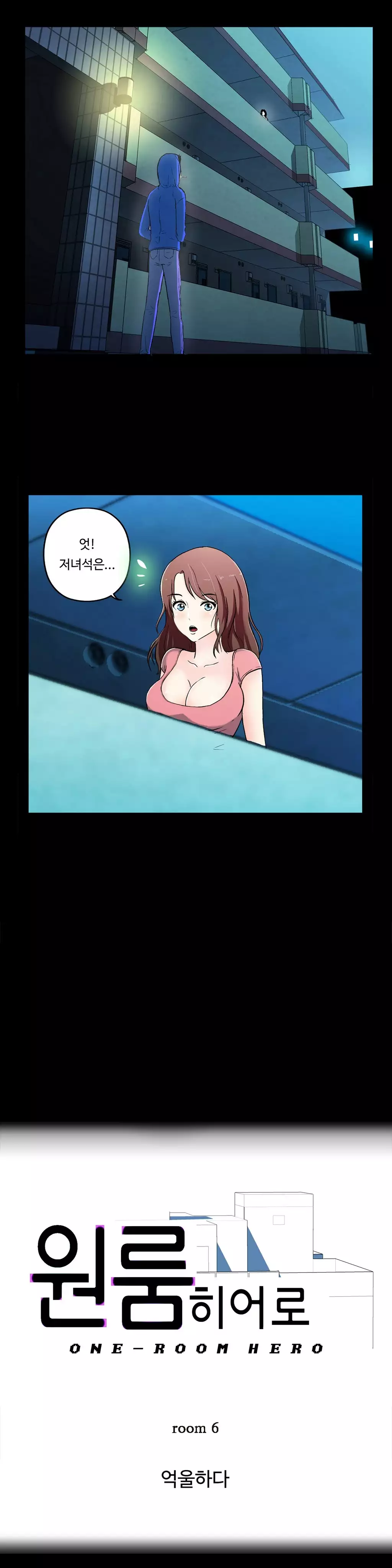 One Room Hero Ch.1-36