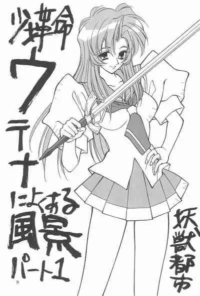 (C56) [Chinpoko Machine (Rock Tamashii)] Hone 2 (Various)