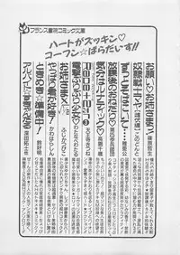 [Kamitou Masaki ] Anoko ni LOVE-CALL