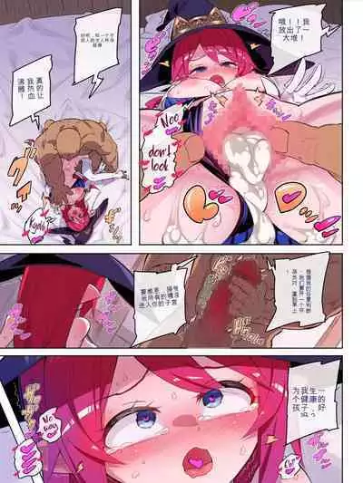 Majo Ninshii no Keiyaku Uta reshi Jaryuu to Hatasa reshi Yakusoku