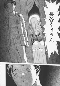 [Tamaki Nozomu] Kimi ga Karada de Uso o Tsuku