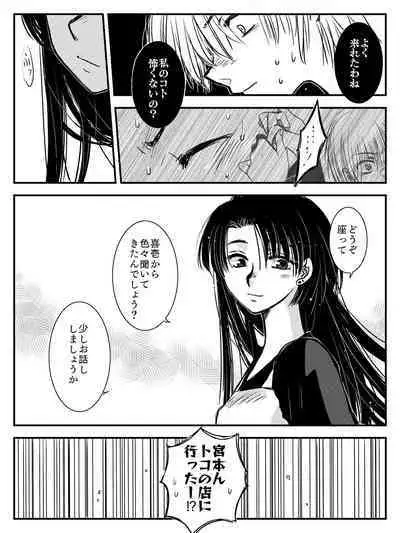 LADIES NAVIGATION Episode 4