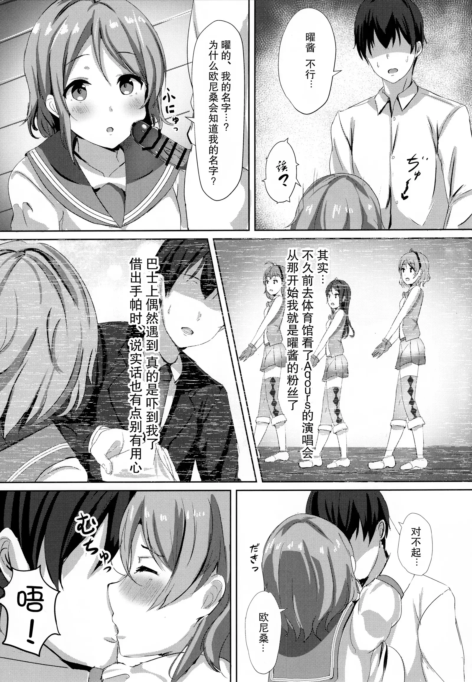 Ichiya no shitto youbi