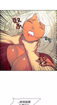 [Serious] Domesticate the Housekeeper 调教家政妇 ch.29-33 [Chinese]