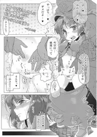 (Touhou Leisure Land) [Points] Nitori Pon Pon (Touhou Project)