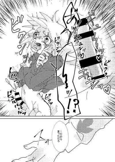 [M*F special (Komakeda)] Slit ×× no Hon (Kaitou Joker) [Digital]