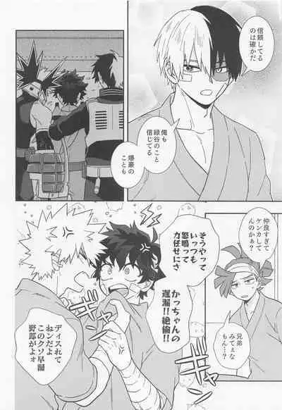 orendattsuttondawa！！