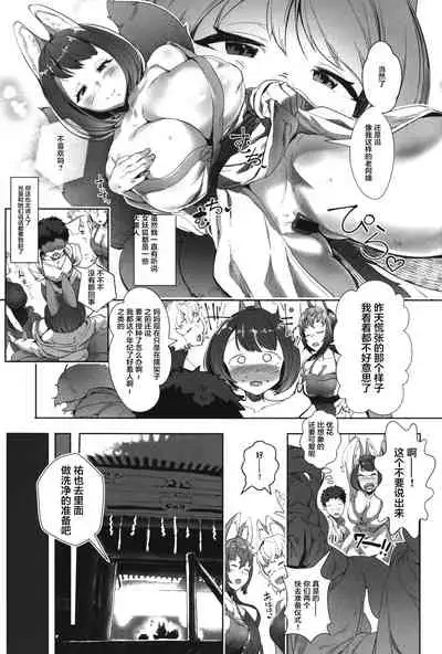 Amatoro Youko Ikka no Otane-sama ni Narimashita