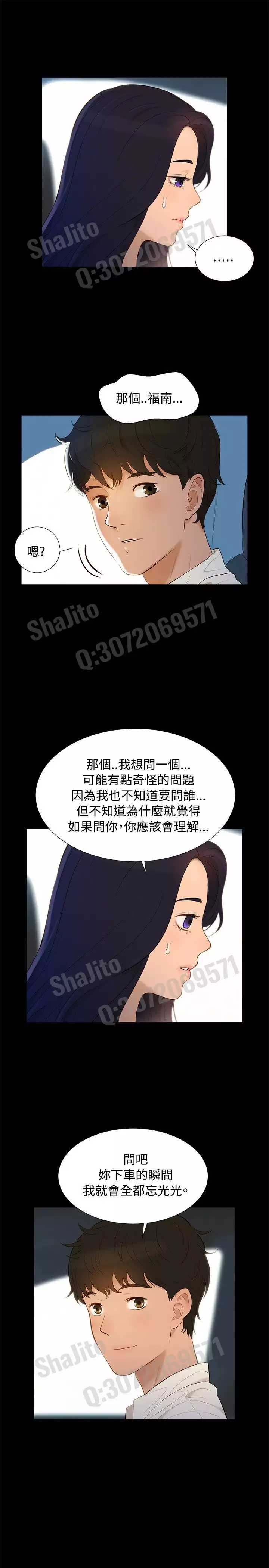 不伦驾驶班 5-8 Chinese