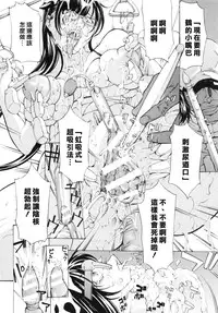 [Mustang R] Choukyouki ~Ikasuniku no Metengoku~ Ch.1-6 [Chinese] [大好春梦个人汉化]