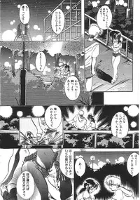 [Anthology]INDEEP 18 Harpoon man beautiful girl collection