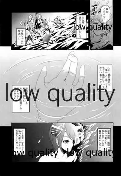 Gouchin Suruto Haechau Tentatsuta