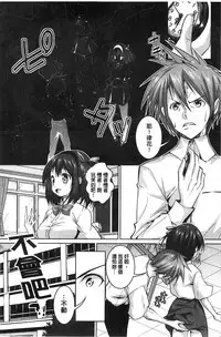 [Mochizuki Azumi] Tanetsuke Sex no Shikata | 播精種 授孕性愛的SOP [Chinese]