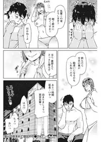 Monthly Vitaman 2017-10 [Digital]