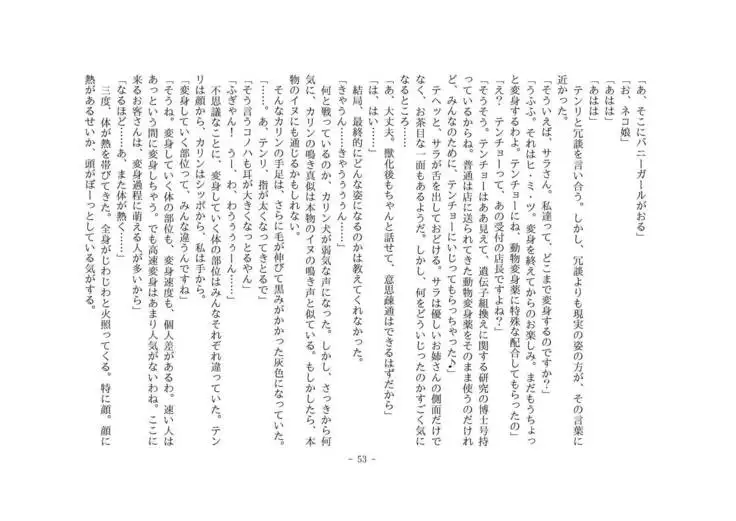 Kemo tan 1＠J-Chimera