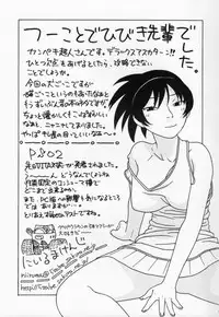 (COMIC1☆6) [Studio Wallaby (Niiruma Kenji)] Hibiki no Gohoubi Play (Amagami)