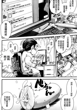 Seitenkan Shite Jibunjishin to H shitai!