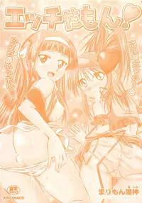 [Marimon Majin] Ecchi Damon! (Various)