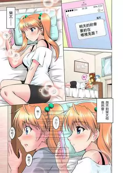 小哥~想不想嚐嚐…母女丼的滋味?JK和人妻竟搶著跟我做愛!? 1-9話