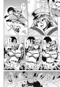 [Sian] Namahame ☆ Gals Bitch !