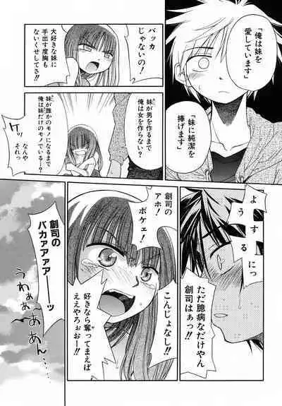 Emote Mode + Toranoana Message Paper & Hansokuyou Stick Poster