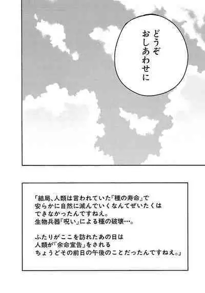 [Tanaka Yutaka] Ai-Ren Treasure Edition - Volume Two [Digital]