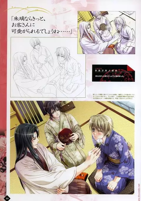 Hanamachi Monogatari Materials