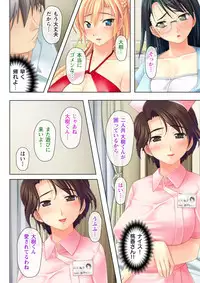 タイムSTOP! ~時間を止めて幼馴染三姉妹とヤリたい放題~ 2