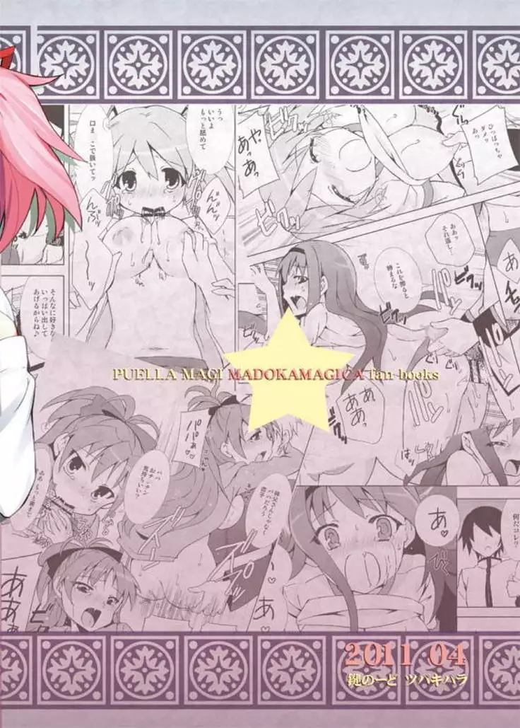 QB Contract Plan ~Let's Become Magical Girl~