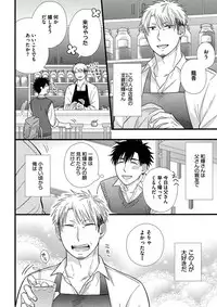 [Madara Mada] Itoshi no Love Bear - I Love Bear [Digital]