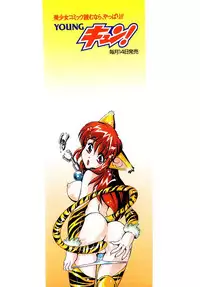 [Tom Tamio] Torokeru Karada