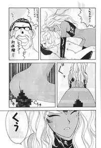 [Komansha (Unno Hotaru, Isaac Nyuutou)] Aa Join-sama ( Oh My Goddess!)