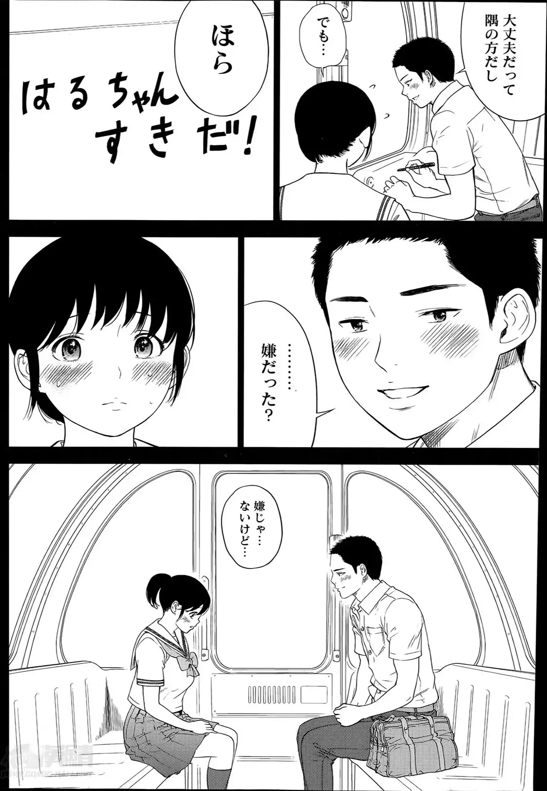 Netoraserare Ch. 1-20