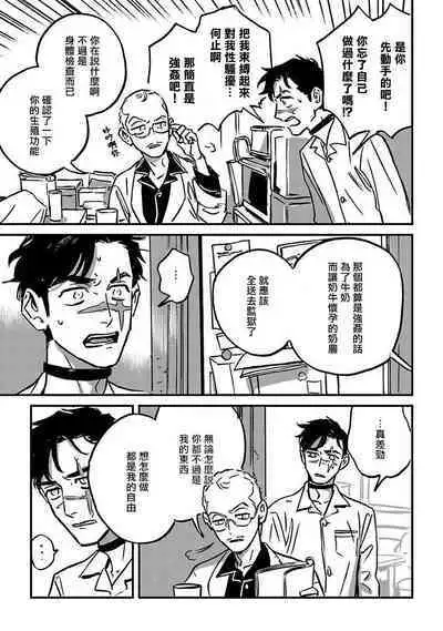 Sleeping Dead | 活死人 Ch. 1-5 + 番外