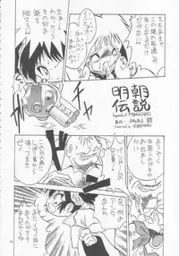 (C54) [Momo no Tsubomi (Various)] Lolikko LOVE 9 (Various)