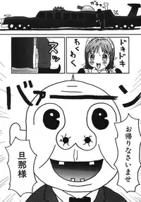 [Machino Henmaru] Kakkoii Jitensha