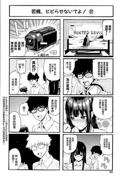 Kanojo to Boku no Kouhai no Hanashi.