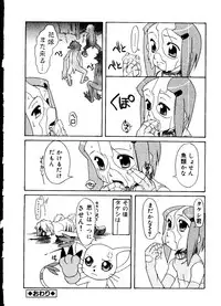 [Anthology] Love Chara Taizen No. 12 (Various)