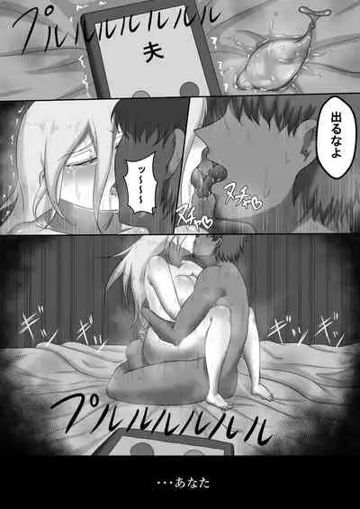 [Netorare no Tami] "7-nichikan no Netorase Kiroku" ~Tsuma Shiten~ Dai-2-wa