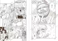 [Tsukino Jyogi] Omasena Petit Ange Complete