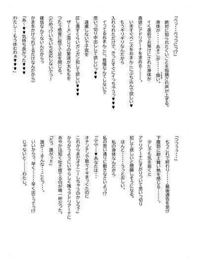 Crescens-tou no Tousou Additional Stories