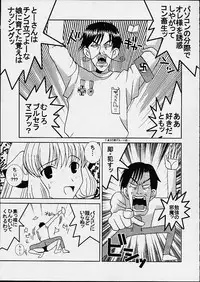 [St. Rio (Kitty, Purin, Tanataka)] AVIVA 3 (Chobits)