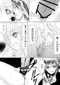 [Heikoushihenkei (Kawanakajima)] Baraotome Ramen21 4 (Rozen Maiden) [Digital]