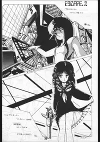 [OFFICE BAKU (Hiro Hikari)] POWER LOVER: ESCAPE SPECIAL 3