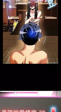 [KKUN &INSANE] Love Parameter 恋爱辅助器 86-97 [Chinese]中文