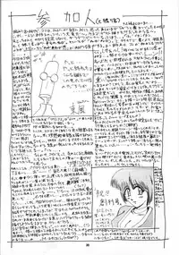 [Kurodenwa (Tonpu)] analorg (Ah! My Goddess)