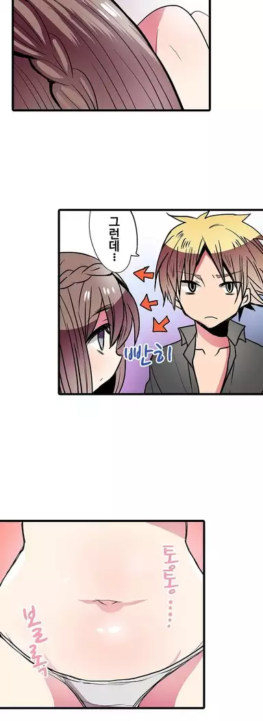 Shameful vending machine Ch.1-42