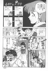 [Maakou] Kimi no Hitomi ni Dokkin!