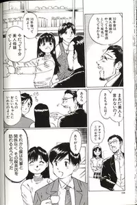 [Manno Rikyuu] Shoujo Size