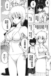 [Fujisaki Makoto] Akanesasu [Chinese]